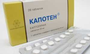 Побочные действия и инструкция по применению препарата Капотен