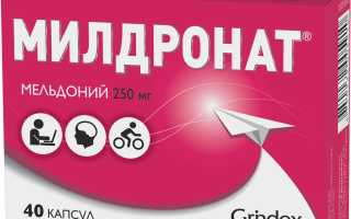 Инструкция, аналоги и отзывы о Милдронате в таблетках и уколах