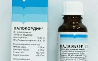 Состав и инструкция по применению препарата Валокордин