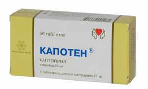 Что лучше Капотен или Каптоприл: в чем разница