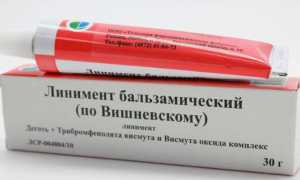 Как применять мазь Вишневского при геморрое: можно ли использовать при беременности