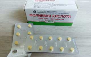 Как фолиевая кислота влияет на гемоглобин: повышает или нет