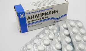 Препарат Анаприлин: инструкция по применению таблеток