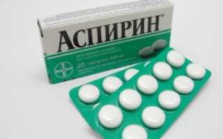 Как правильно принимать аспирин для разжижения крови