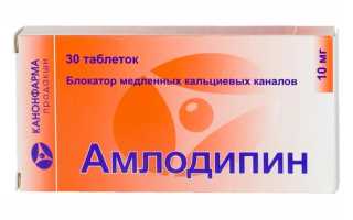 Показания к применению блокаторов медленных кальциевых каналов (БМКК)